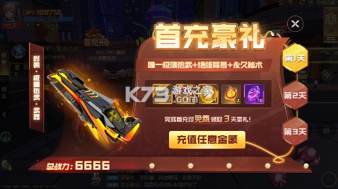 异能都市 v0.0.198.12 0.05折送赛博黑悟空版