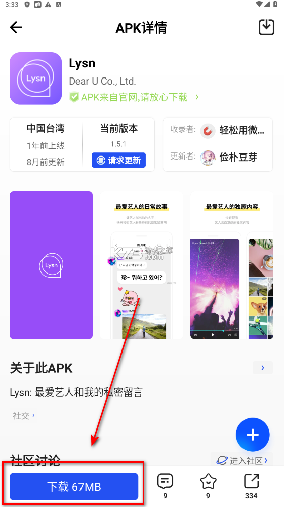 apkhub v4.1.3 官方最新版本下载 apkhub v4.1.3 官方最新版本下载