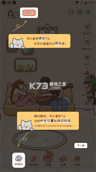 meyou v1.7.6 下载app meyou v1.7.6 下载app