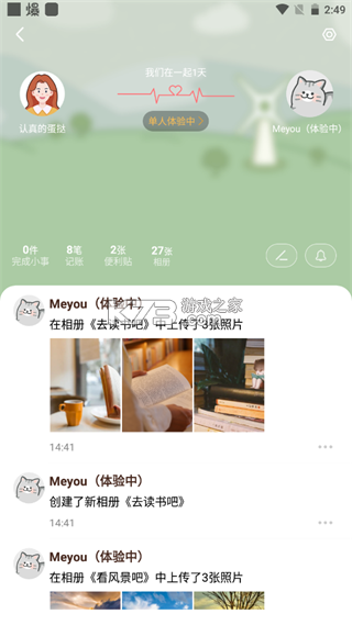 meyou v1.7.6 下载app meyou v1.7.6 下载app