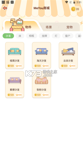 meyou v1.7.6 下载app meyou v1.7.6 下载app