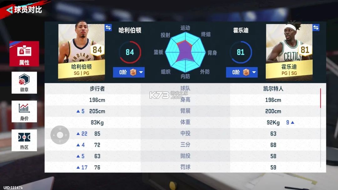 nba巅峰对决 v1.4.300 九游版 nba巅峰对决 v1.4.300 九游版