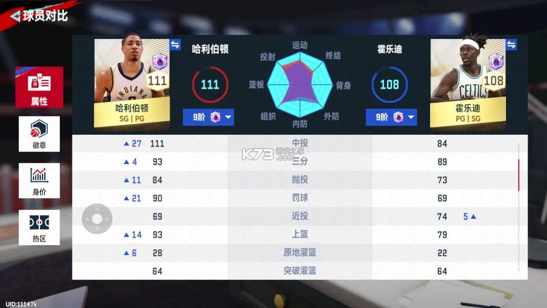 nba巅峰对决 v1.4.300 九游版 nba巅峰对决 v1.4.300 九游版