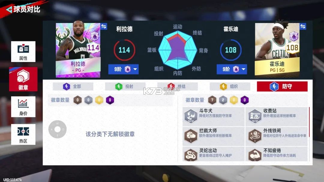 nba巅峰对决 v1.4.300 九游版 nba巅峰对决 v1.4.300 九游版