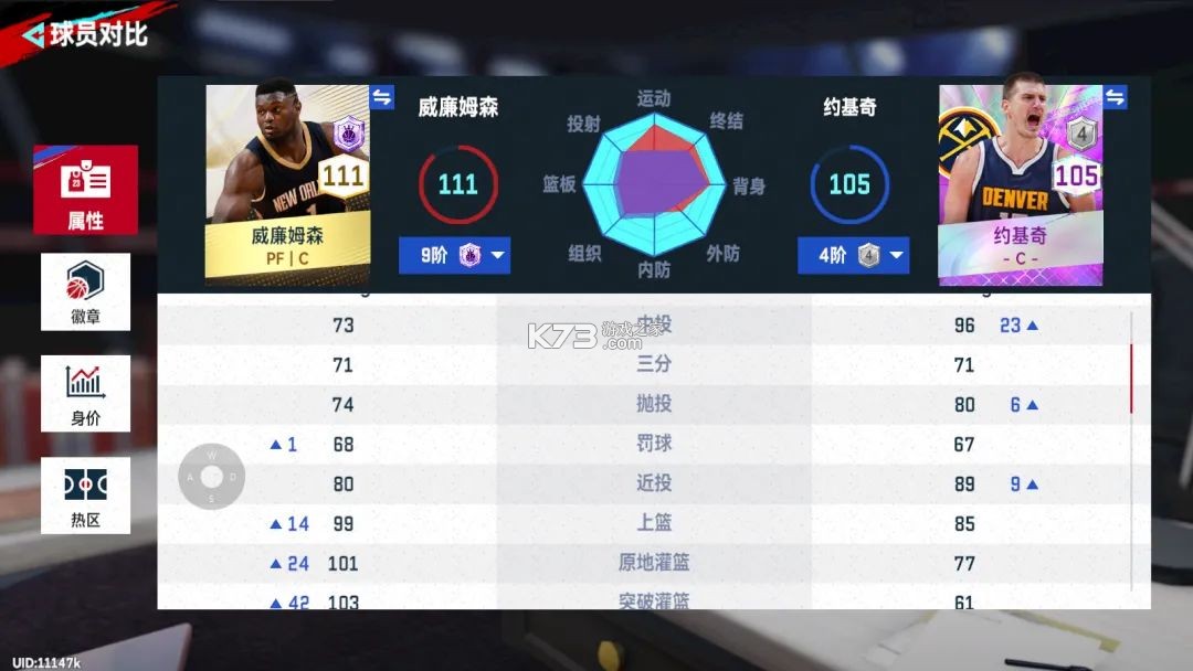 nba巅峰对决 v1.4.300 九游版 nba巅峰对决 v1.4.300 九游版