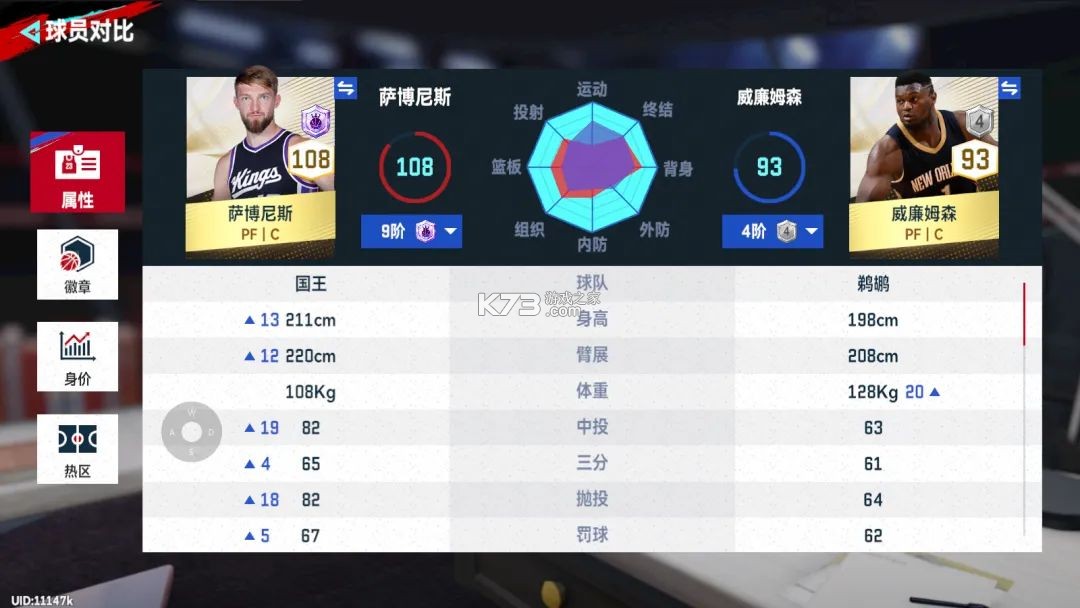 nba巅峰对决 v1.4.300 九游版 nba巅峰对决 v1.4.300 九游版