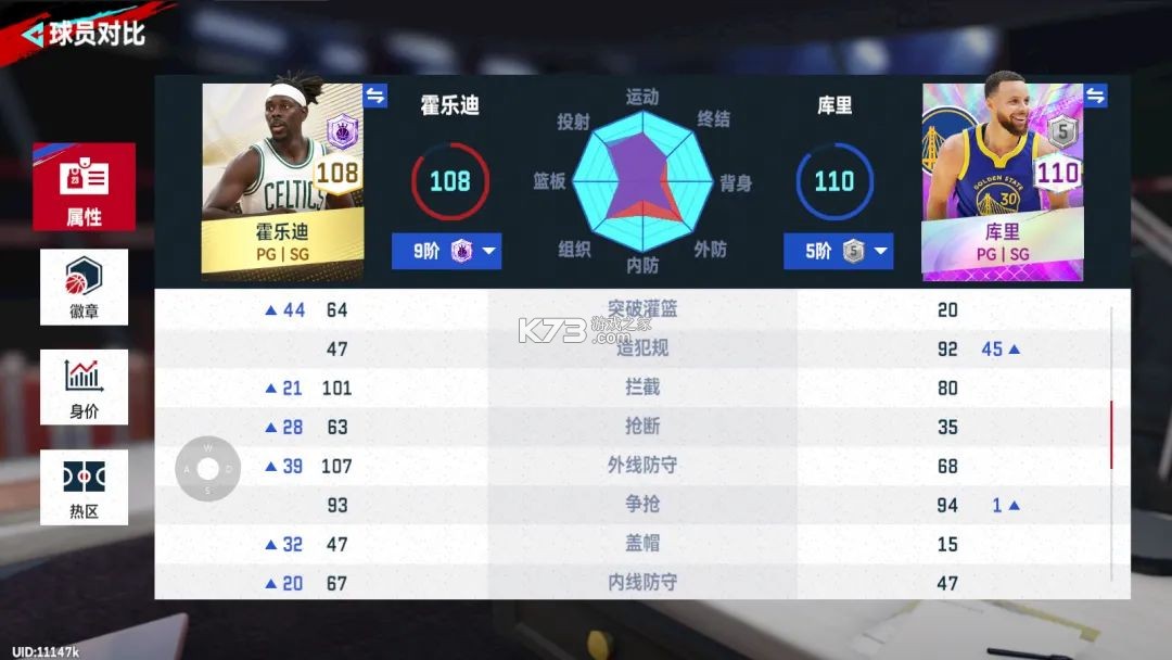 nba巅峰对决 v1.4.300 九游版 nba巅峰对决 v1.4.300 九游版