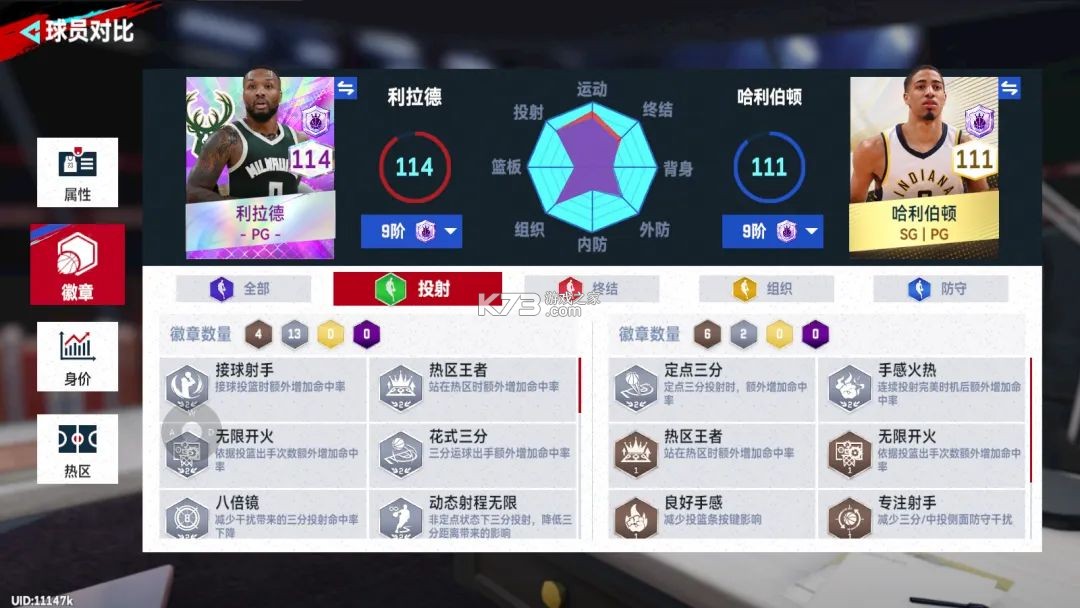 nba巅峰对决 v1.4.300 九游版 nba巅峰对决 v1.4.300 九游版