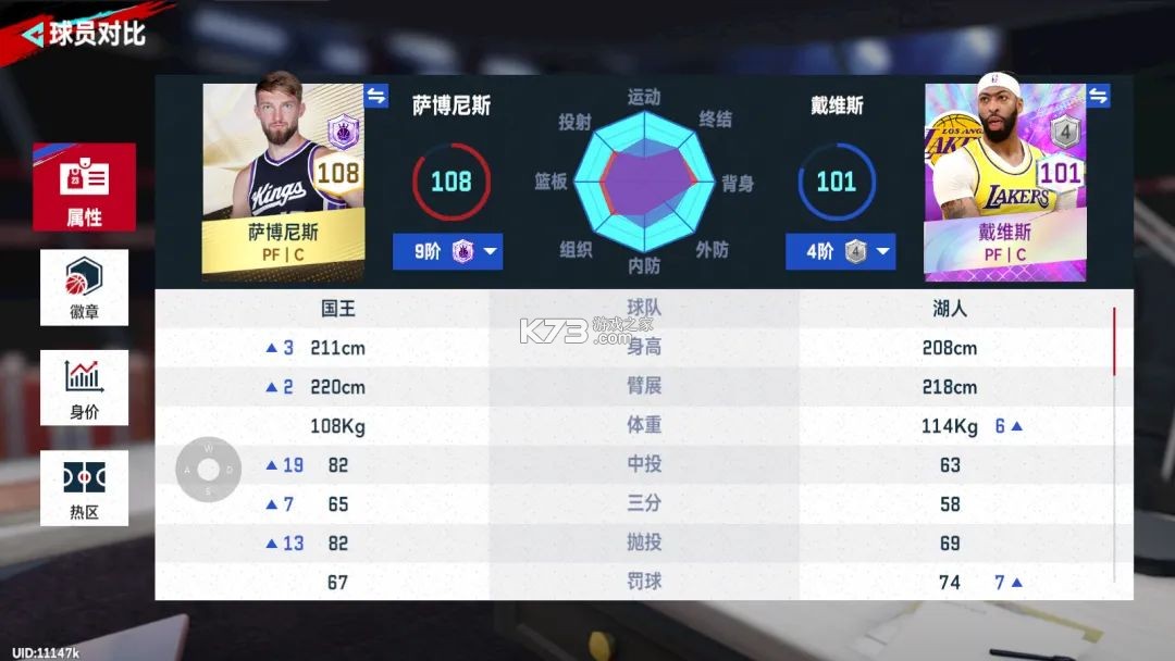 nba巅峰对决 v1.4.300 九游版 nba巅峰对决 v1.4.300 九游版