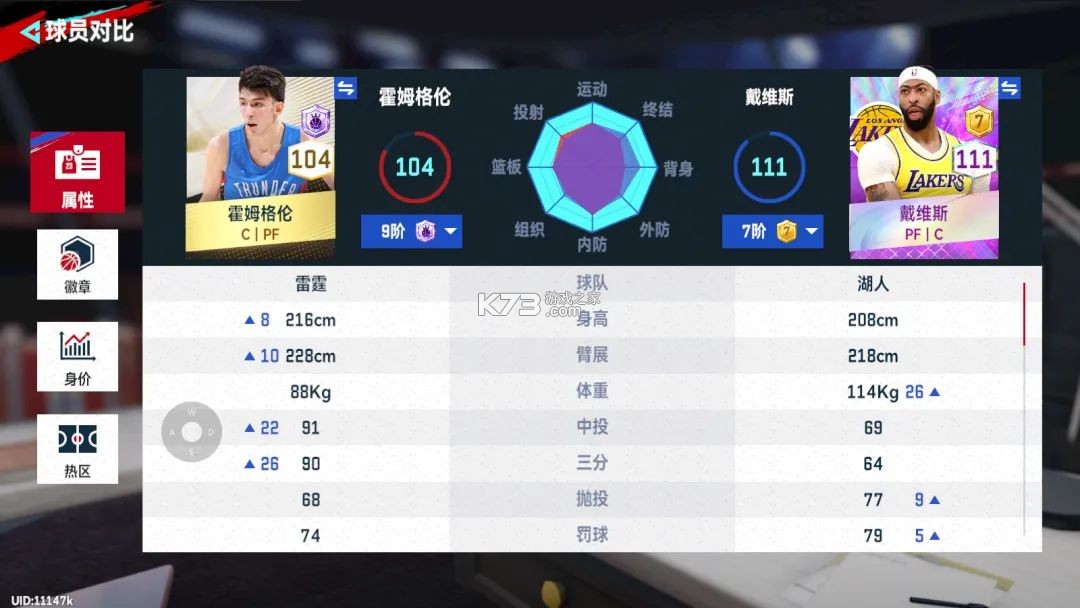 nba巅峰对决 v1.4.300 九游版 nba巅峰对决 v1.4.300 九游版