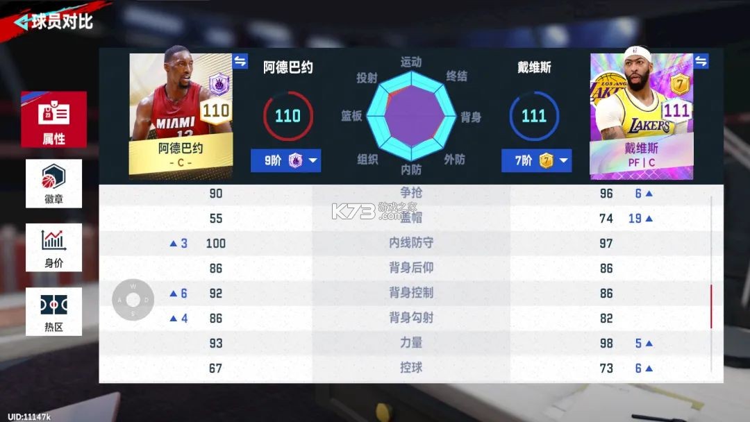 nba巅峰对决 v1.4.300 九游版 nba巅峰对决 v1.4.300 九游版