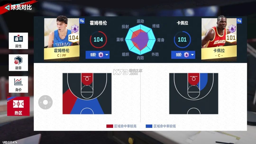 nba巅峰对决 v1.4.300 九游版 nba巅峰对决 v1.4.300 九游版