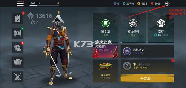 暗影格斗3 v1.34.5 小米版