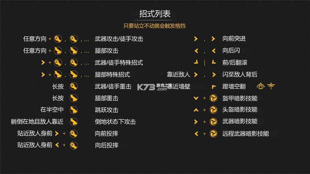 暗影格斗3 v1.34.5 华为版