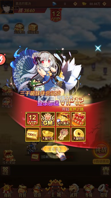 乱入英雄 v1.0.0 0.1折天命版 乱入英雄 v1.0.0 0.1折天命版