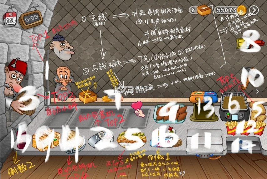 shawarma v1.0.50 手机版下载(沙威玛传奇)