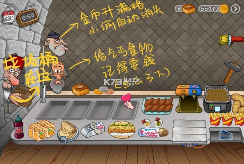 shawarma v1.0.50 手机版下载(沙威玛传奇)