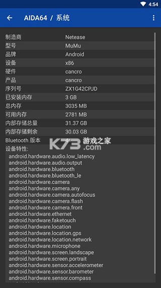 aida64 v2.07 app下载 aida64 v2.07 app下载