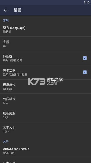 aida64 v2.07 app下载 aida64 v2.07 app下载