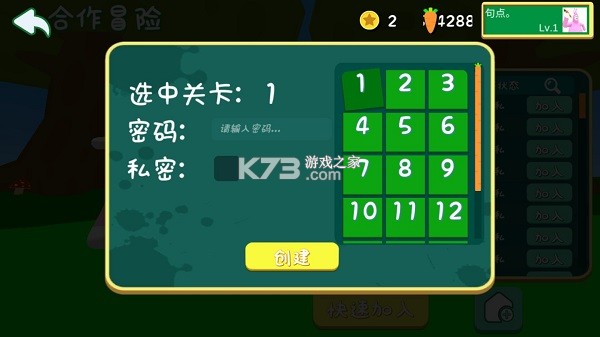 超级兔子人联机版 v1.4.1 下载安装