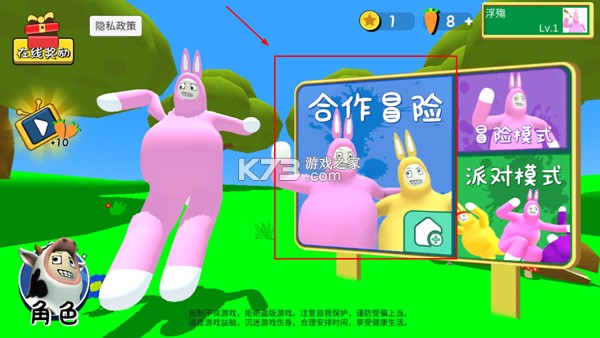 超级兔子人联机版 v1.4.1 下载安装