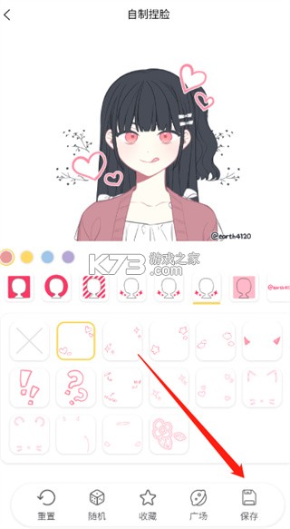 捏脸研究所 v1.7.1 app下载 捏脸研究所 v1.7.1 app下载