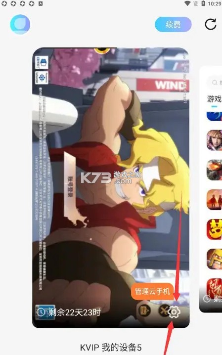 小滴云手机 v3.7.1 官方版 小滴云手机 v3.7.1 官方版