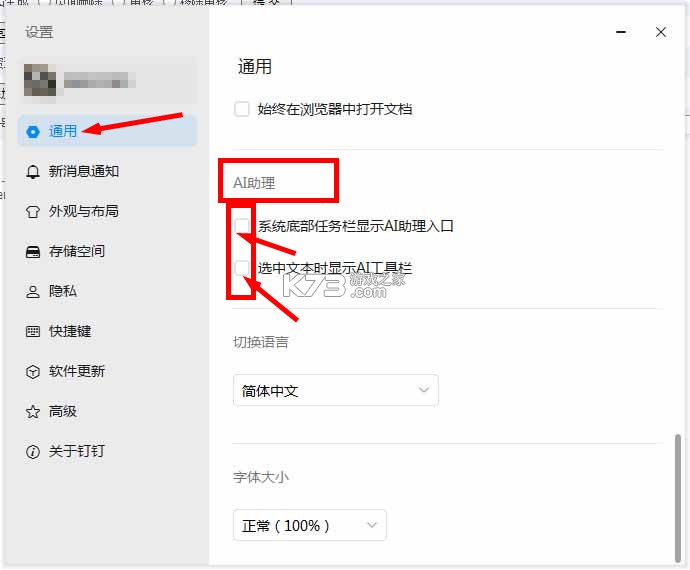 钉钉 v7.6.50.10 app官方版