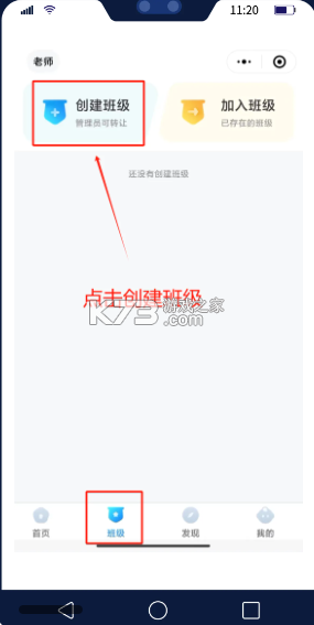 班级小管家 v3.2.4 app官方版下载 班级小管家 v3.2.4 app官方版下载