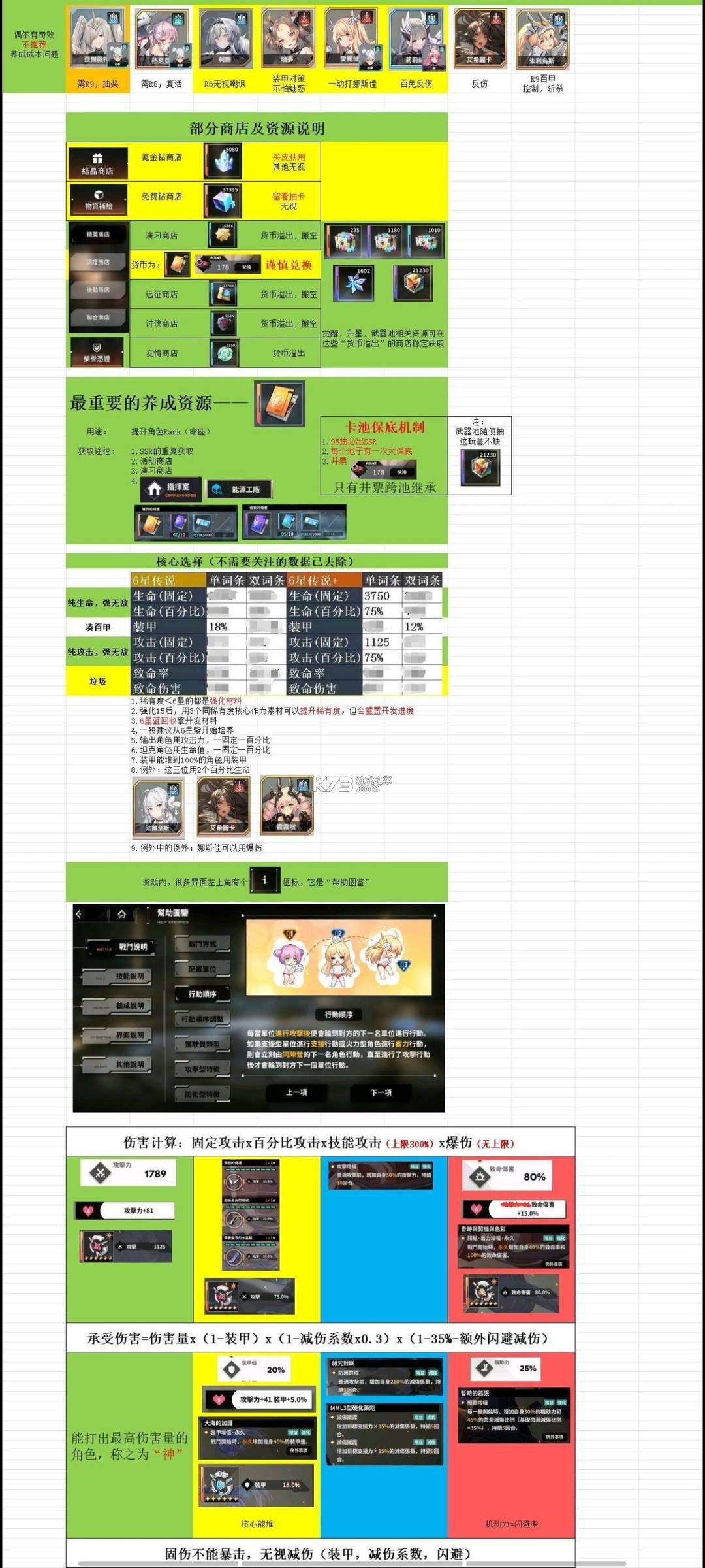 苍雾残响 v1.0.4 下载国际服