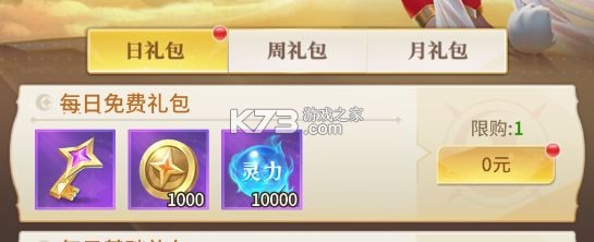 小小仙王 v1.0.46 oppo版 小小仙王 v1.0.46 oppo版