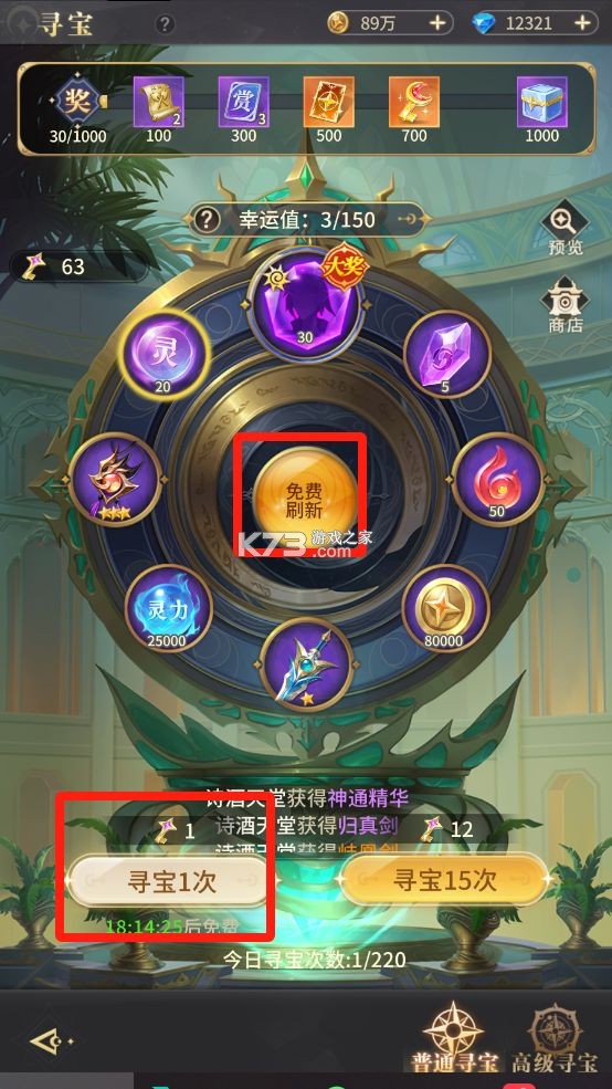 小小仙王 v1.0.46 oppo版 小小仙王 v1.0.46 oppo版