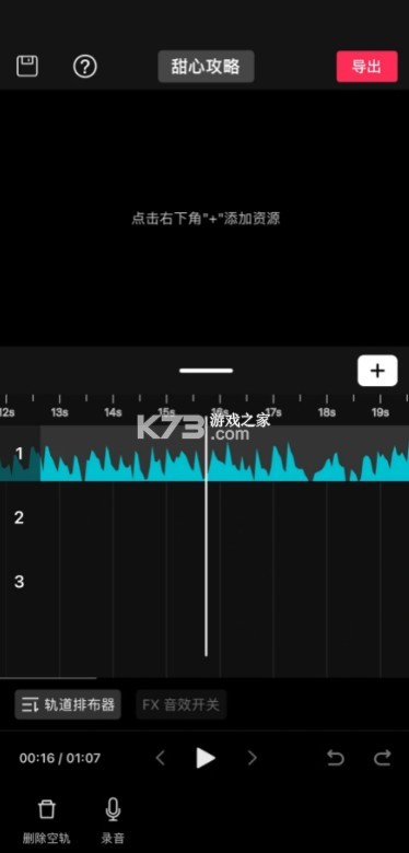 音剪 v3.6.0 app下载 音剪 v3.6.0 app下载