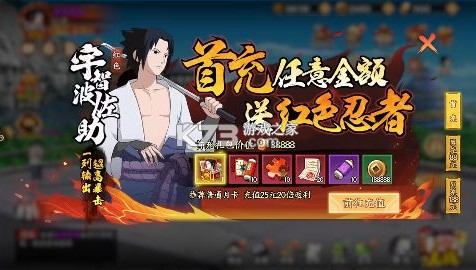 六道轮回 v1.0.0.1 火影0.1折送648版 六道轮回 v1.0.0.1 火影0.1折送648版