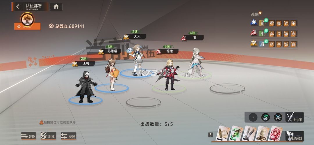 龙族卡塞尔之门 v1.2.4 手游官方版