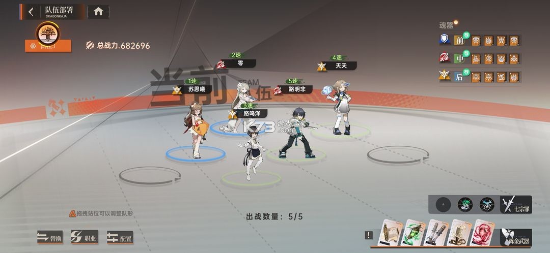 龙族卡塞尔之门 v1.2.4 手游官方版