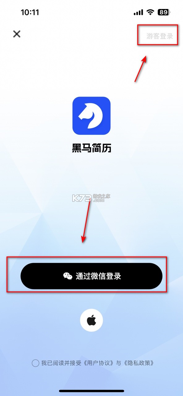 黑马简历 v1.0 app下载