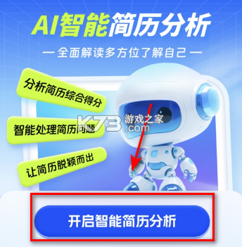 黑马简历 v1.0 app下载