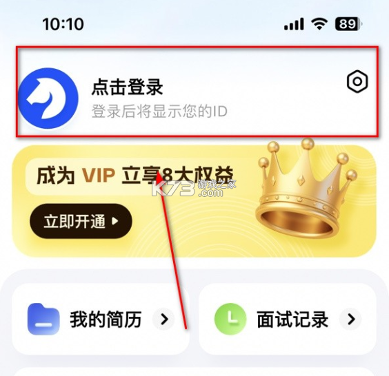 黑马简历 v1.0 app下载