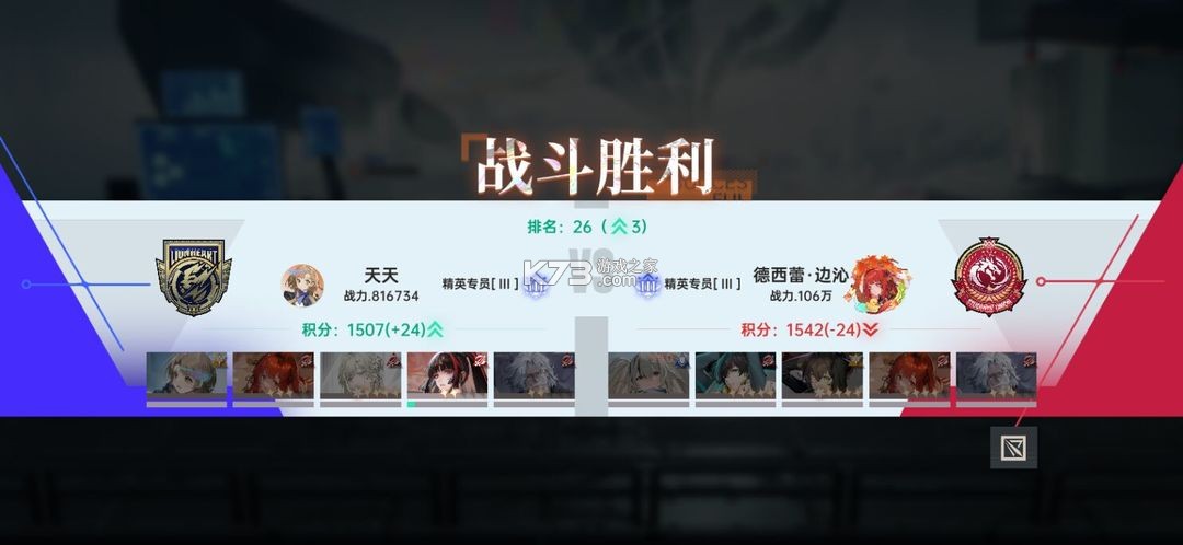 龙族卡塞尔之门 v1.2.4 九游版 龙族卡塞尔之门 v1.2.4 九游版