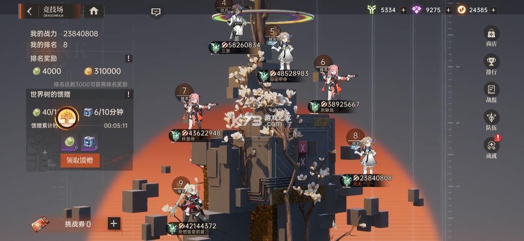 龙族卡塞尔之门 v1.2.4 九游版 龙族卡塞尔之门 v1.2.4 九游版