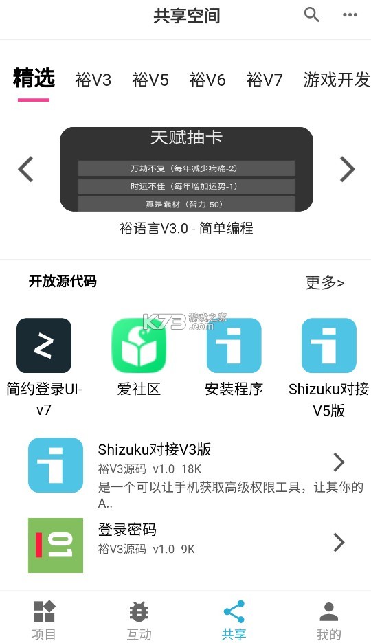 iapp v3.0.1029 免费版下载 iapp v3.0.1029 免费版下载