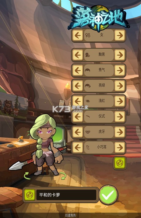 落神之地 v0.9.2 手游官方版