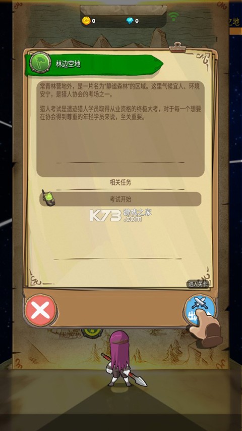 落神之地 v0.9.2 手游官方版