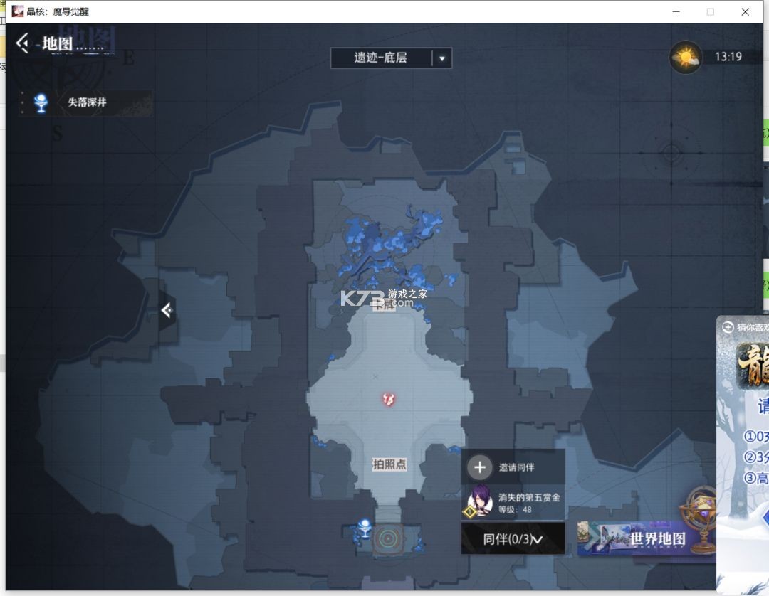 晶核 v1.6.0 手游官方版 晶核 v1.6.0 手游官方版