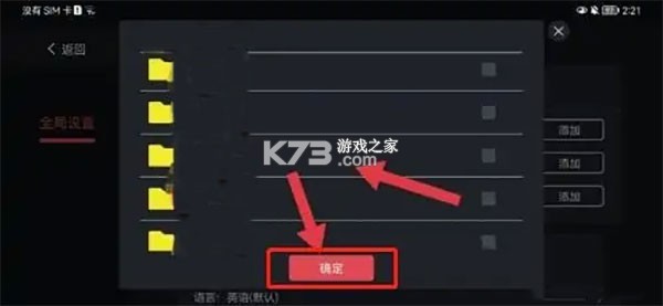 蛋蛋模拟器 v5.1.1 手机版下载[含数据包]