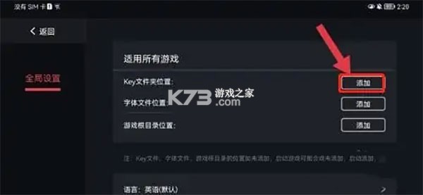 蛋蛋模拟器 v5.1.1 手机版下载[含数据包]