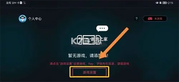 蛋蛋模拟器 v5.1.1 手机版下载[含数据包]