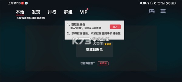 蛋蛋模拟器 v5.1.1 安卓官方正版 蛋蛋模拟器 v5.1.1 安卓官方正版