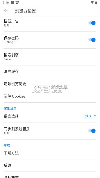 视频下载器 v2.3.7 下载手机版